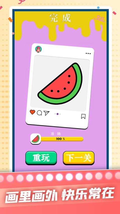 我是涂色小画家