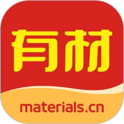 有材 3.3.6