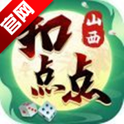 山西扣点麻将下载安装 v5.6.8