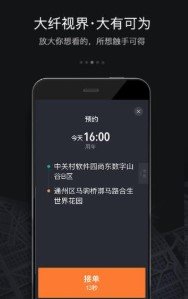 滴滴车主旧版本