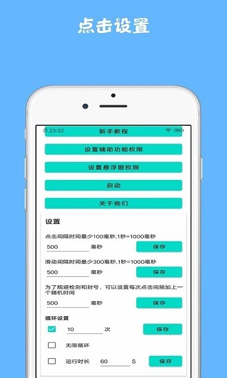 雷电连点器 雷电连点器