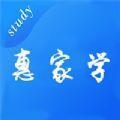 惠家学 v4.3.8