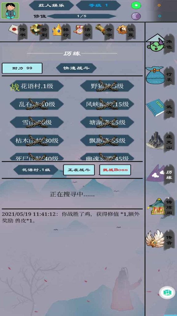 天天武修 天天武修