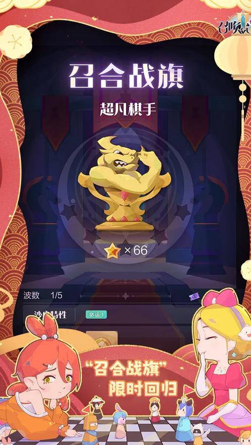 召唤与合成2