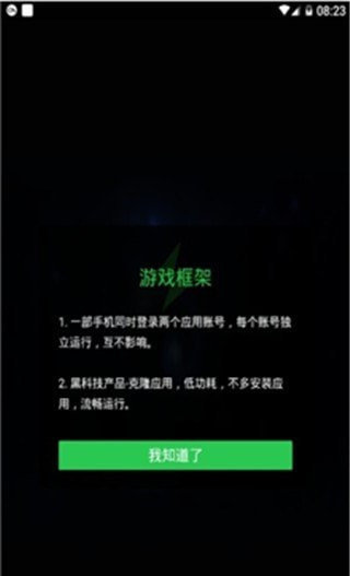 游戏辅助框架