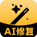 AI修复 v1.0.0