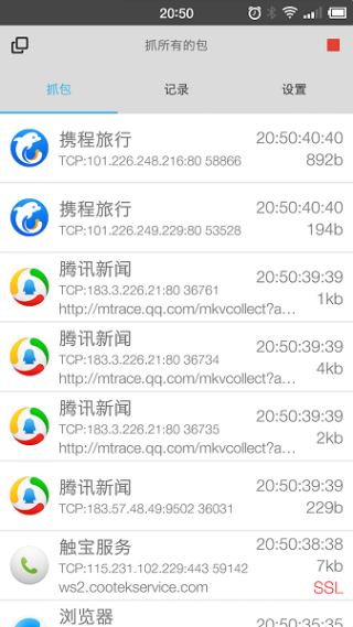 抓包精灵工具 抓包精灵工具
