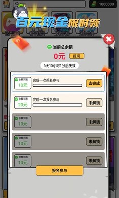 花钱变首富