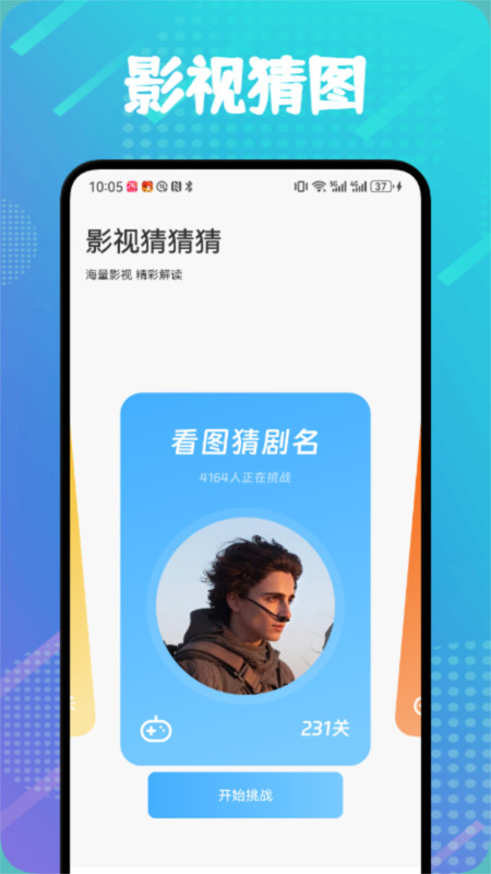 虾皮追剧播放器