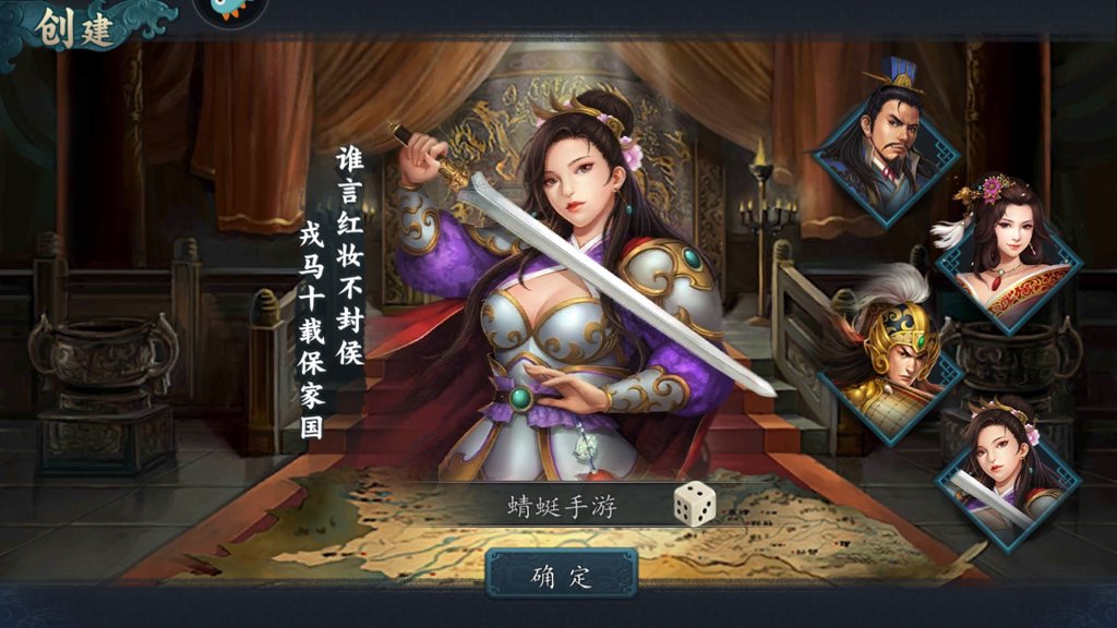 三国志2017 三国志2017
