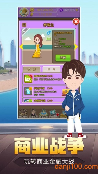 超级富豪 超级富豪