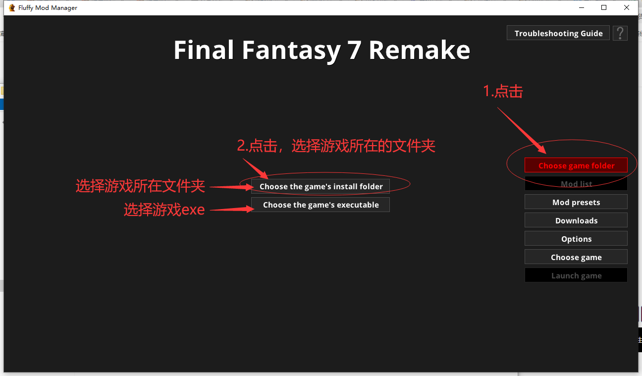 最终幻想7重制版MOD管理器