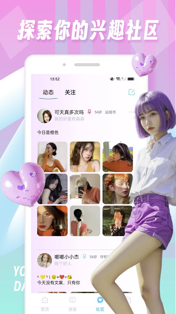 Tinder官方版 Tinder官方版