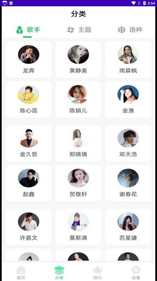 免费铃声多多