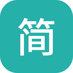 简装通 v1.5