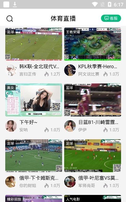 海豚直播app