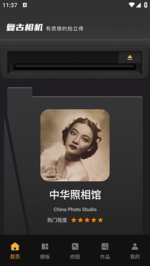 Bebo相机