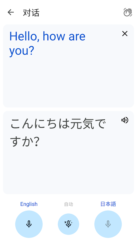 翻译