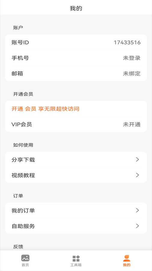 抠图王 抠图王