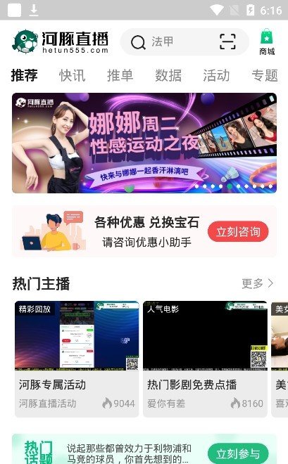 海豚直播app