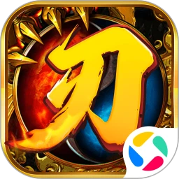 吞食之刃 4.0.0