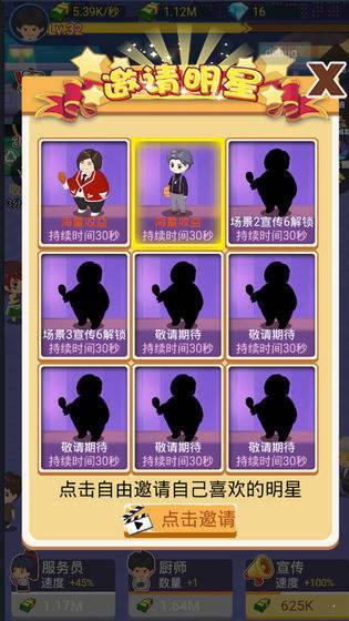 烧烤小店红包版
