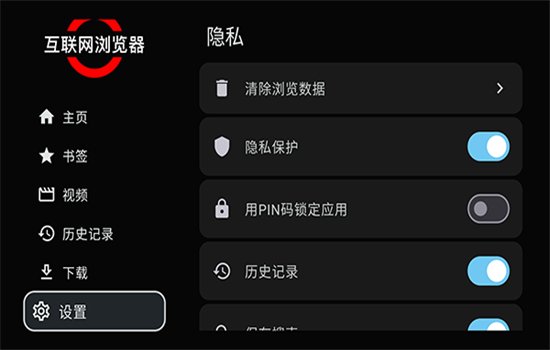 互联网浏览器TV版下载最新版本v2.16.0 安卓版 互联网浏览器TV版下载最新版本v2.16.0 安卓版