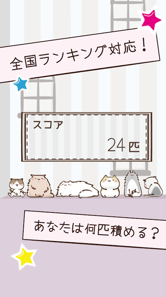 猫咪与甜点塔 猫咪与甜点塔