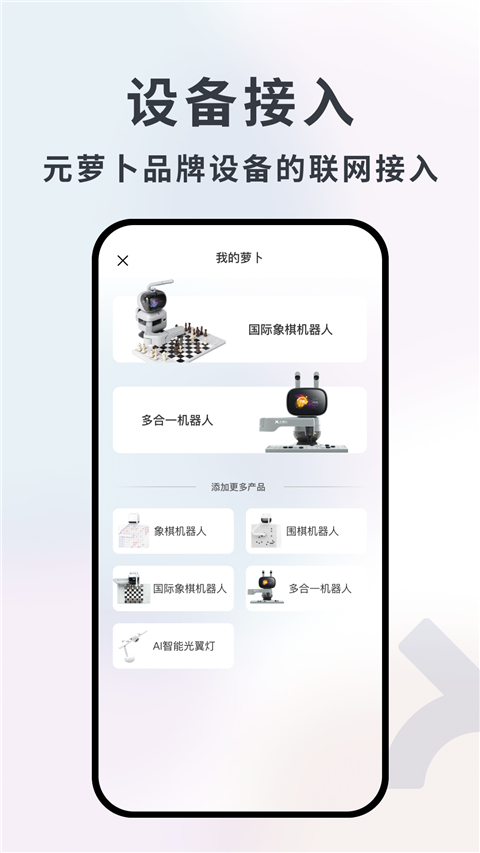元萝卜