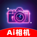 AI相机秀秀 v1.0.1