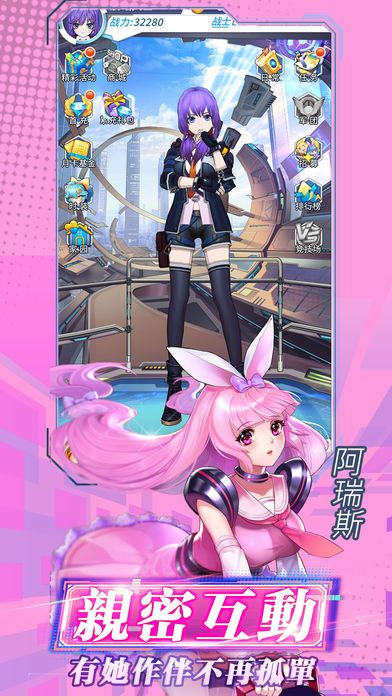 戰姬兵器 戰姬兵器