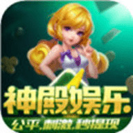 神殿娱乐ol九线拉王 v5.6.8