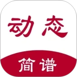 动态简谱 1.2.8.6