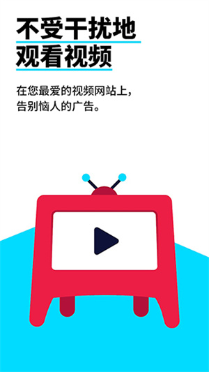 adblock plus