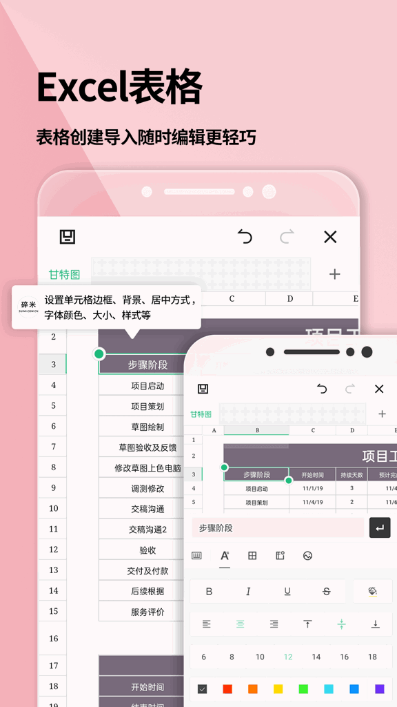Word文档 Word文档