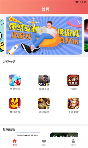 策略手游盒子
