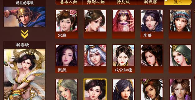 三国志13威力加强版910个历史武将整合包MOD