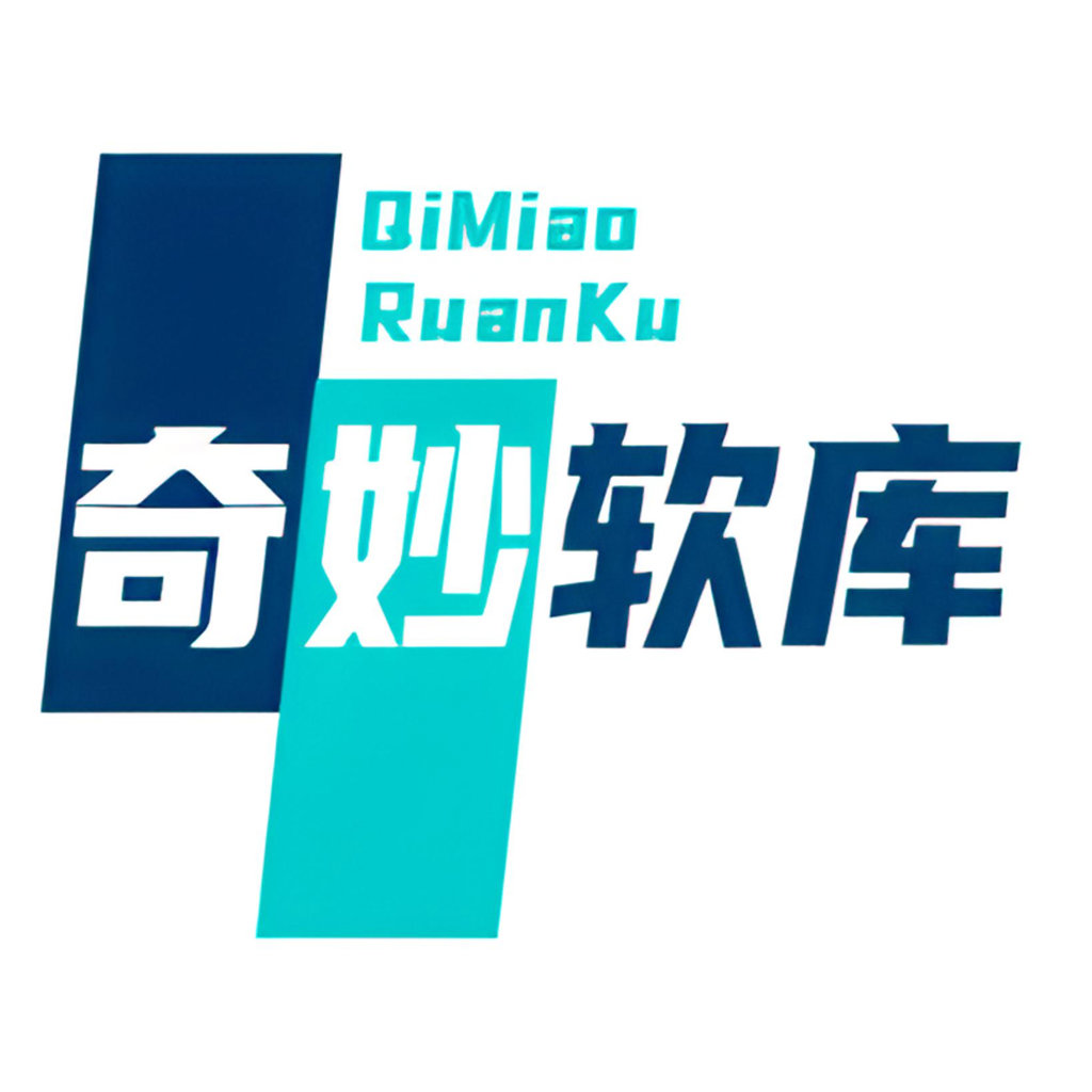 奇妙软库 1.0.0
