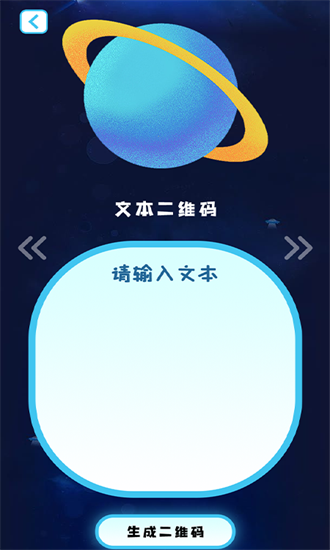 条形码扫描器