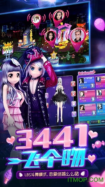 劲舞时代网易版最新版