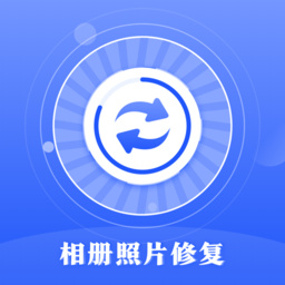 相册照片恢复 4.8.5