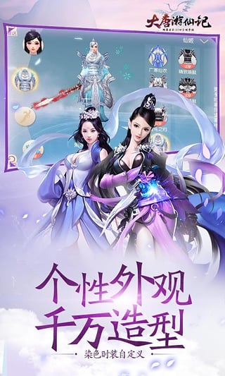 游仙记 游仙记
