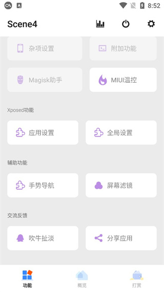 scene官方正版官网