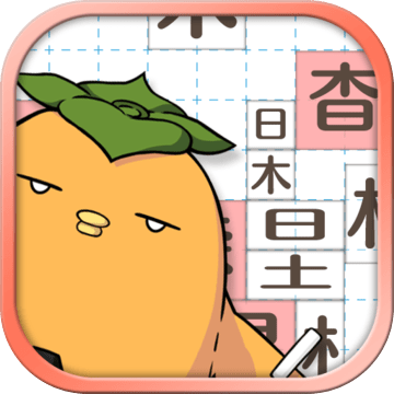 テト字ス 1.3