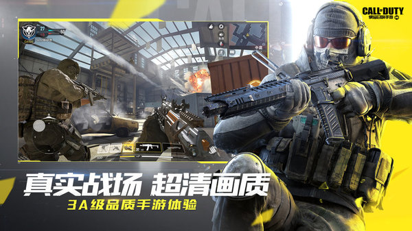 使命召唤18先锋手机版官网版