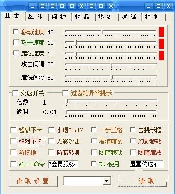 传奇挂机辅助免费版