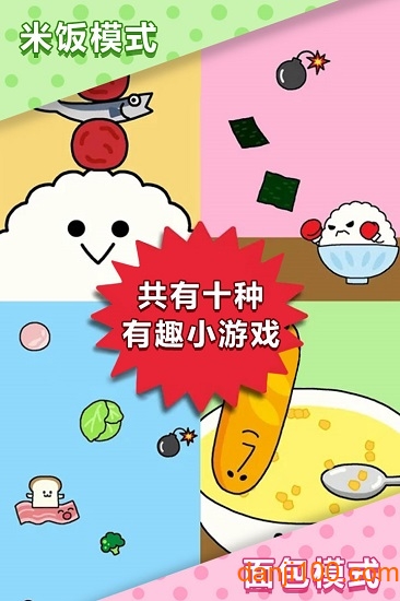 美食早餐大乱斗 美食早餐大乱斗