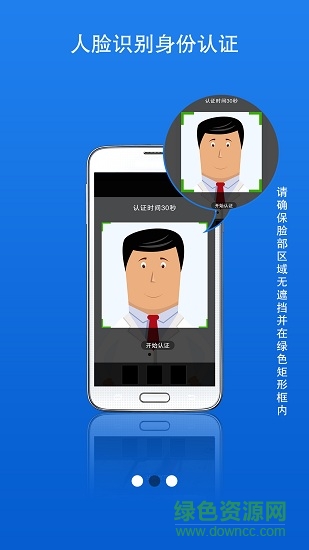 甘肃人社生物人脸识别认证系统 甘肃人社生物人脸识别认证系统