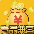 青品兼客 v3.1.1
