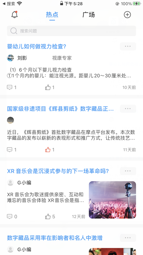 gxl数字藏品交易